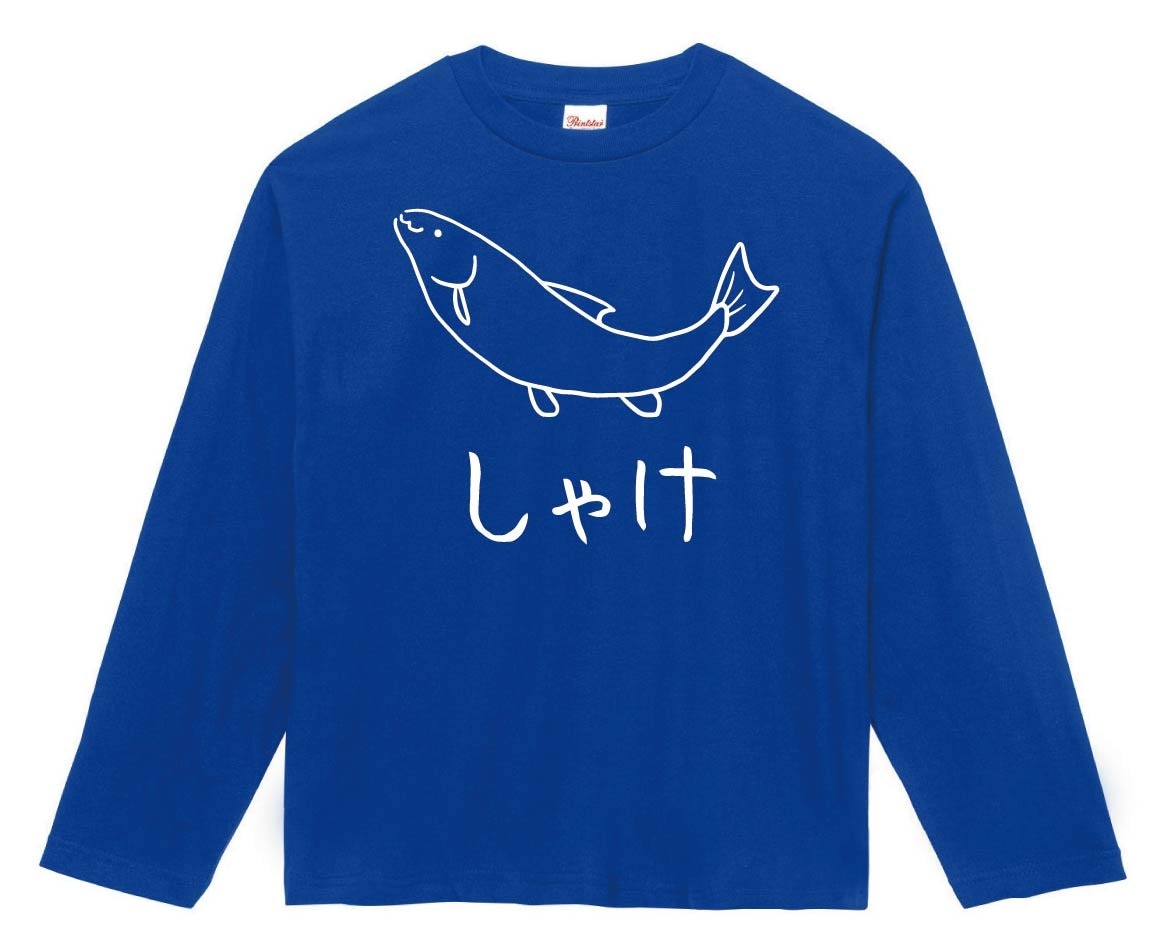 さけ　鮭 魚 イラスト　長袖Tシャツ