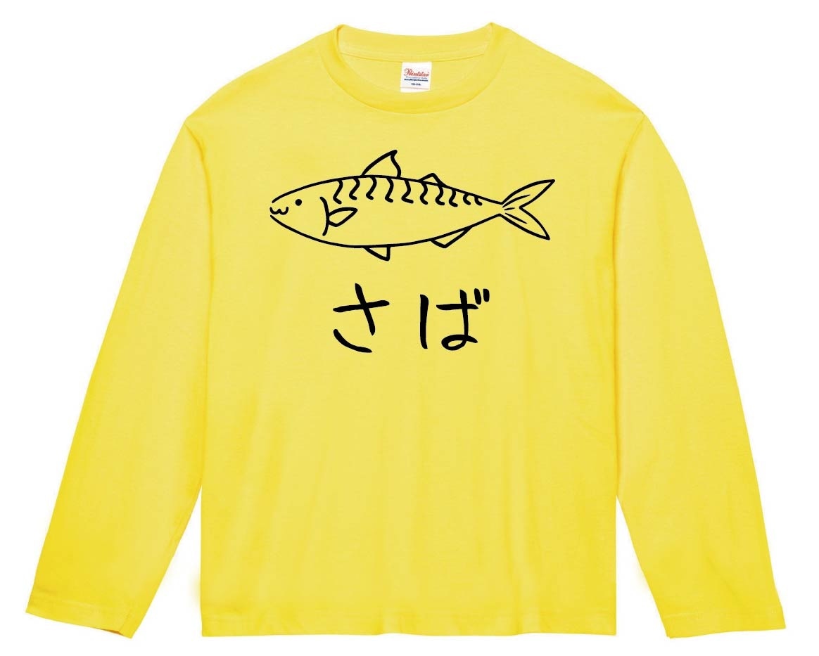 さば　鯖 魚 イラスト　長袖Tシャツ