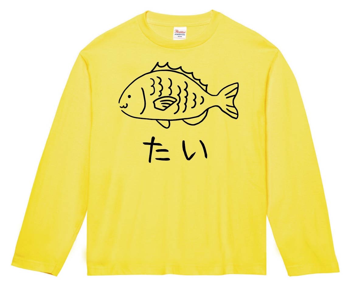 たい　鯛 魚 イラスト　長袖Tシャツ