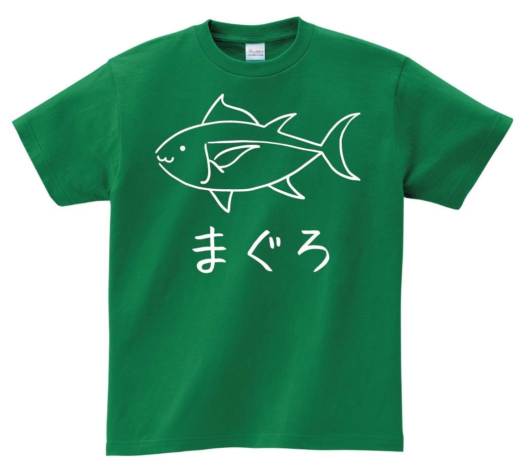 まぐろ　鮪 魚 イラスト　半袖Tシャツ