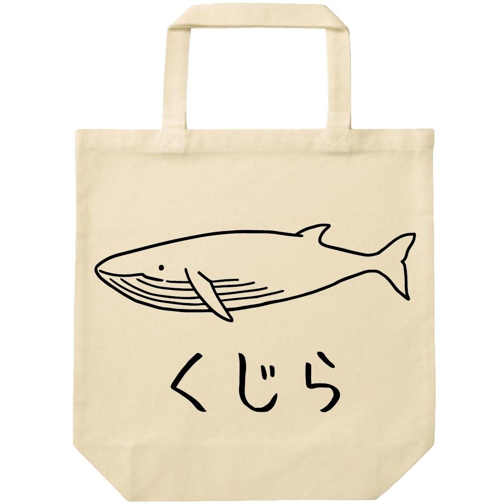 くじら　鯨 イラスト　トートバッグ