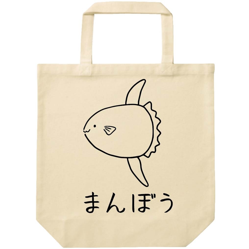 まんぼう　翻車魚 魚 イラスト　トートバッグ