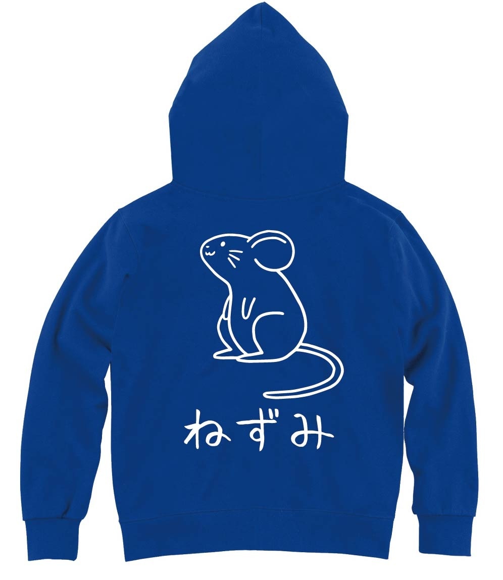ねずみ 鼠 動物 イラスト ジップパーカー
