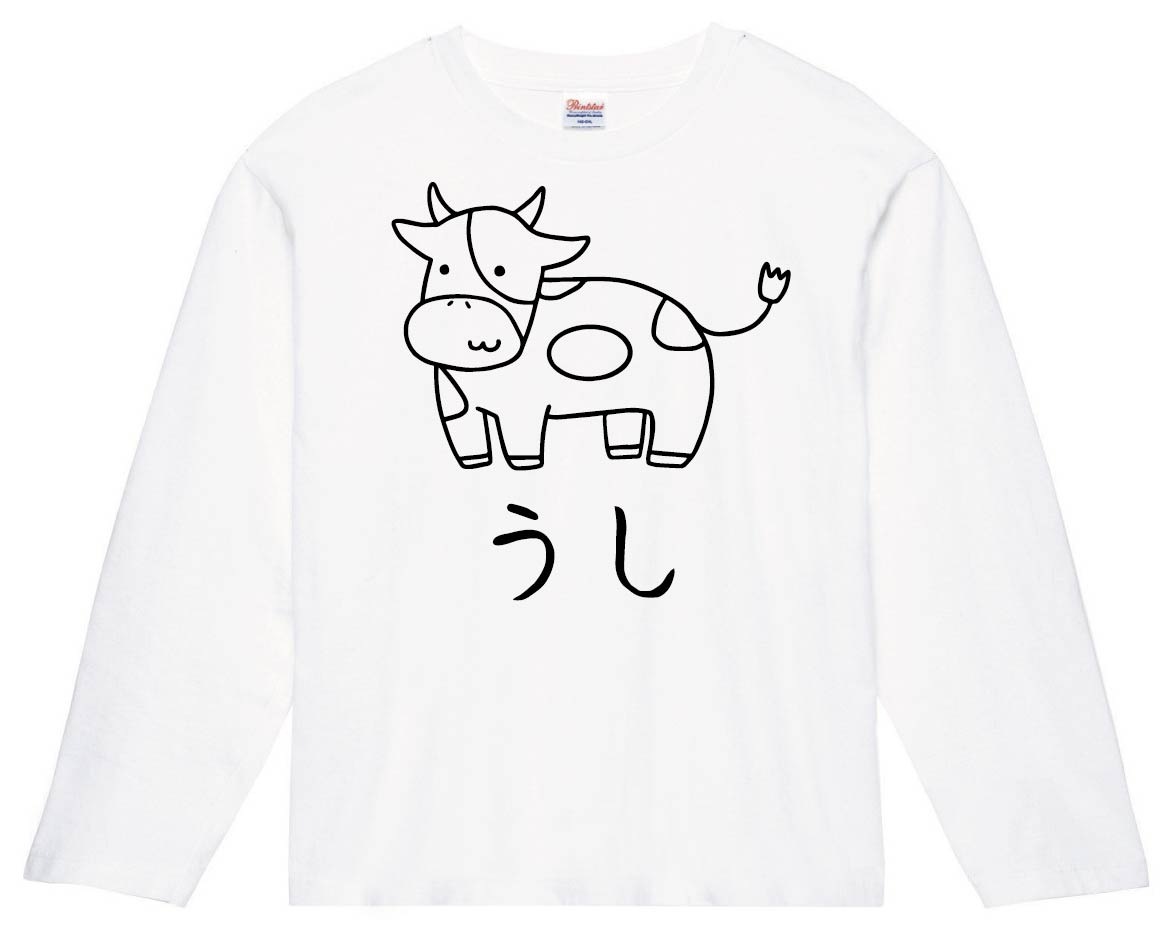 うし 牛 動物 イラスト 長袖Tシャツ