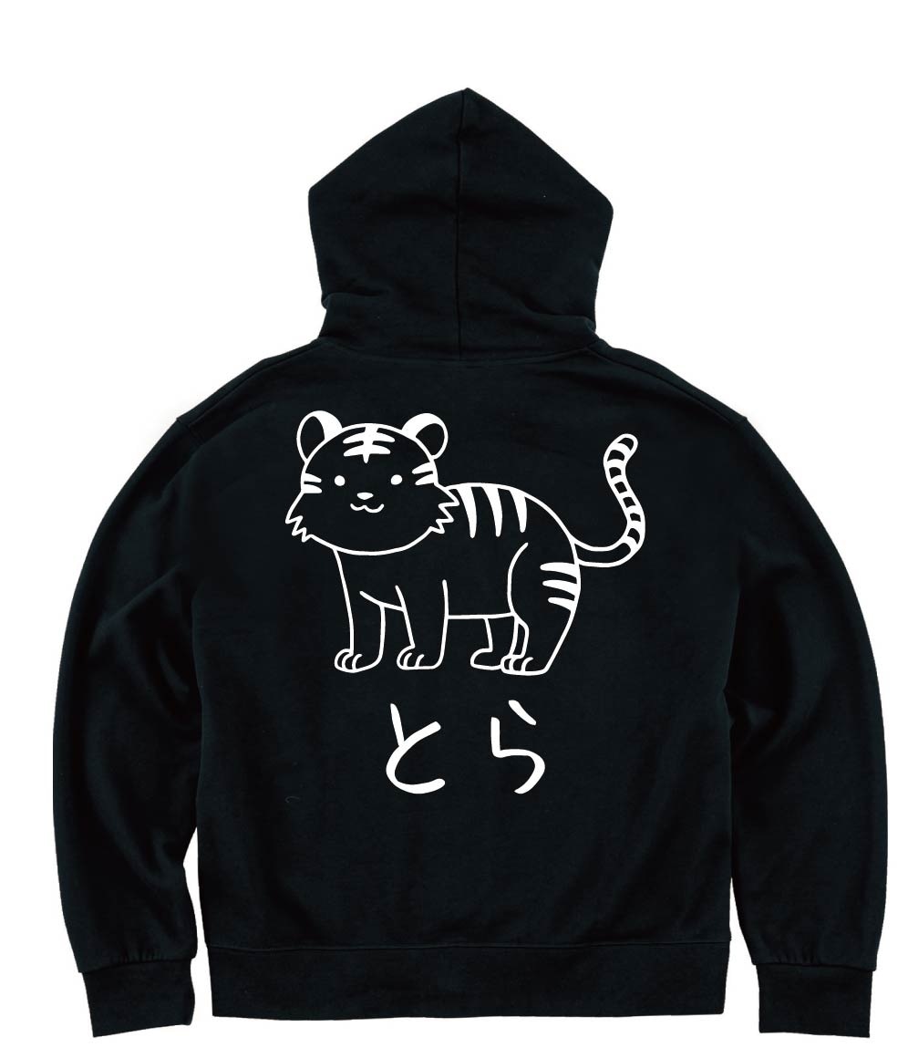 とら 虎 動物 イラスト ジップパーカー