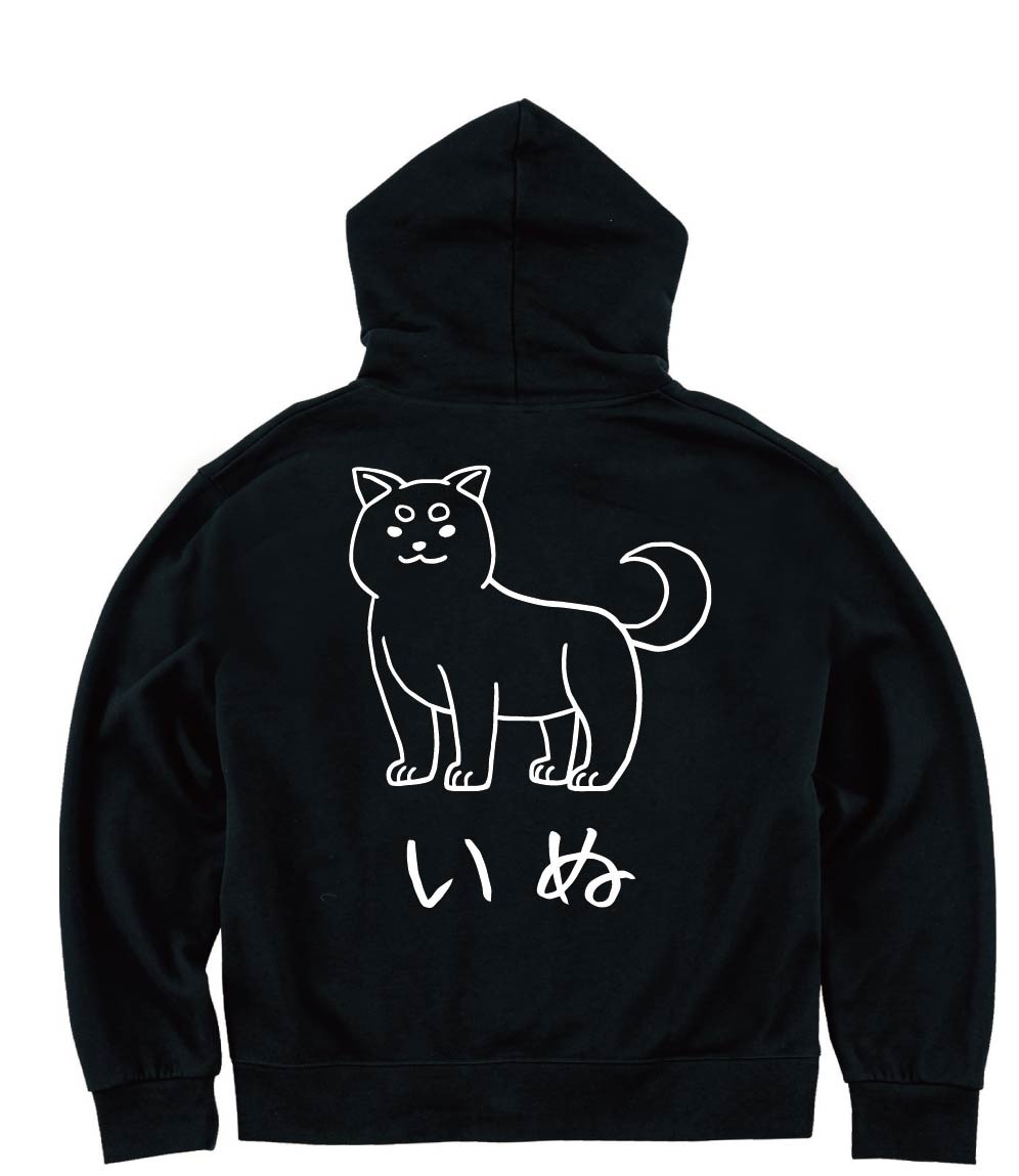 いぬ 犬 動物 イラスト ジップパーカー