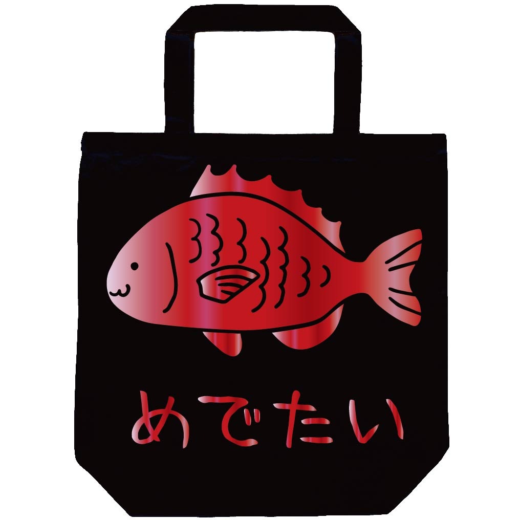めでたい　レッド メタリック　トートバッグ