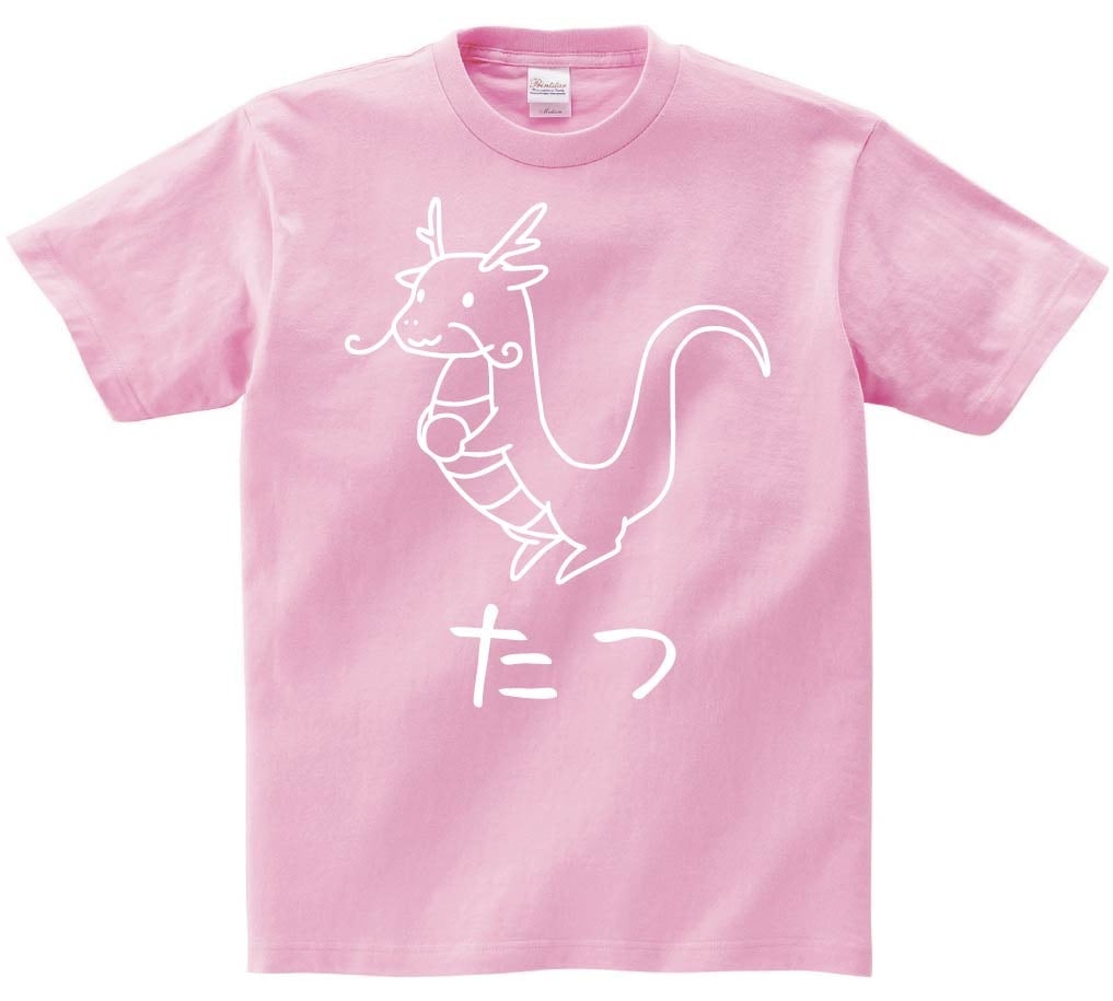 たつ 龍 動物 イラスト 半袖Tシャツ