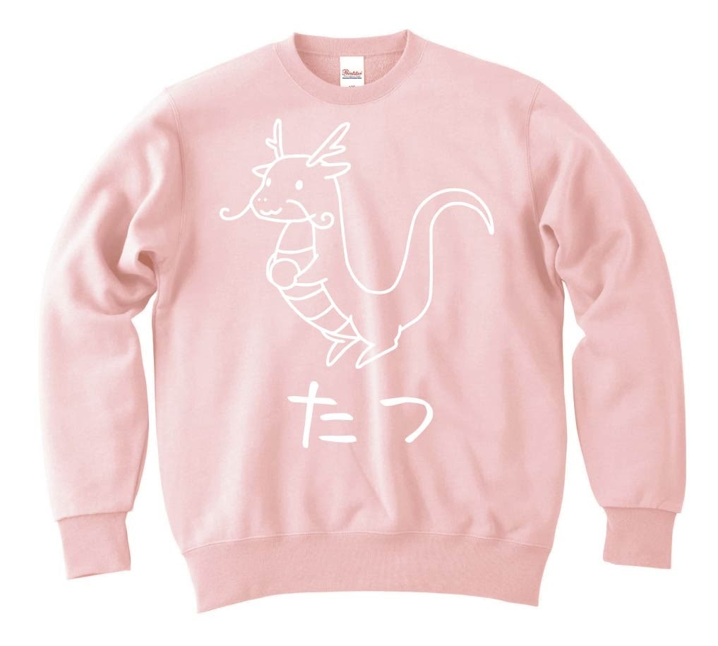 たつ 龍 動物 イラスト トレーナー