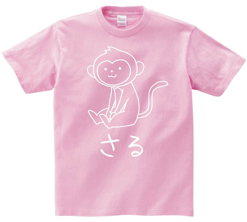 さる 猿 動物 イラスト 半袖Tシャツ