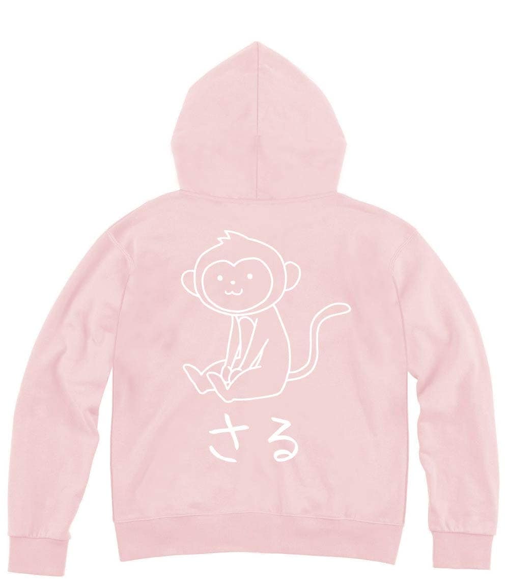 さる 猿 動物 イラスト ジップパーカー