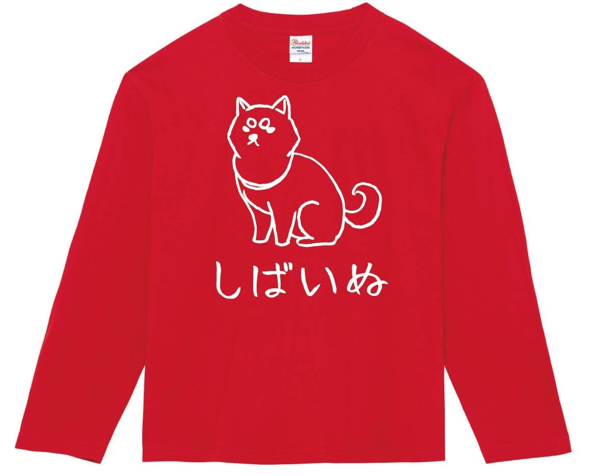 しばいぬ　柴犬　不機嫌　しばけん　動物 イラスト　長袖Tシャツ