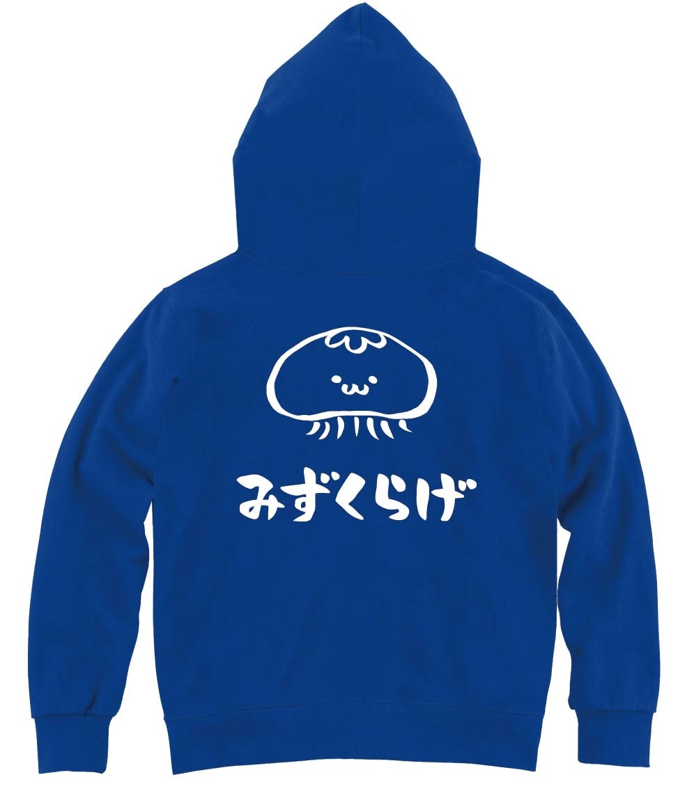 みずくらげ　ミズクラゲ　くらげ　海月　海洋 生物　筆絵　イラスト　ジップパーカー