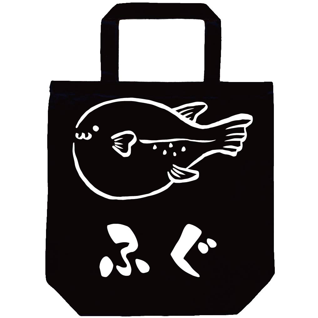 ふぐ　フグ　河豚　海洋 生物　筆絵　イラスト　トートバッグ