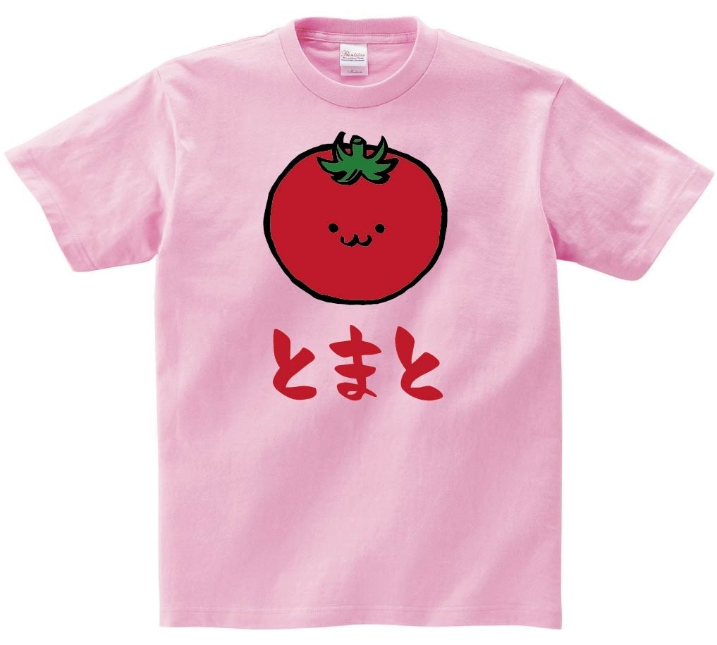 とまと　トマト　赤茄子　野菜　果物　筆絵　イラスト　カラー　半袖Tシャツ