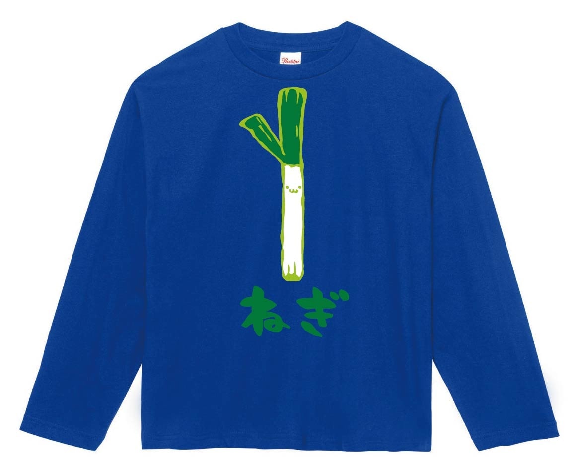 ねぎ　ネギ　葱　野菜　果物　筆絵　イラスト　カラー　長袖Tシャツ