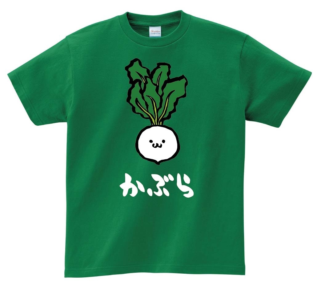 かぶ　カブ　かぶら　蕪　野菜　果物　筆絵　イラスト　カラー　半袖Tシャツ