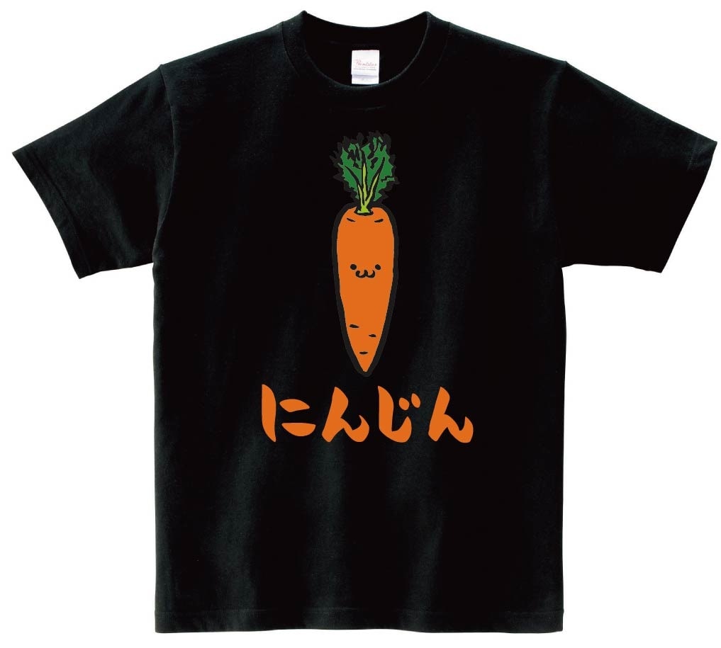 にんじん　ニンジン　人参　野菜　果物　筆絵　イラスト　カラー　半袖Tシャツ