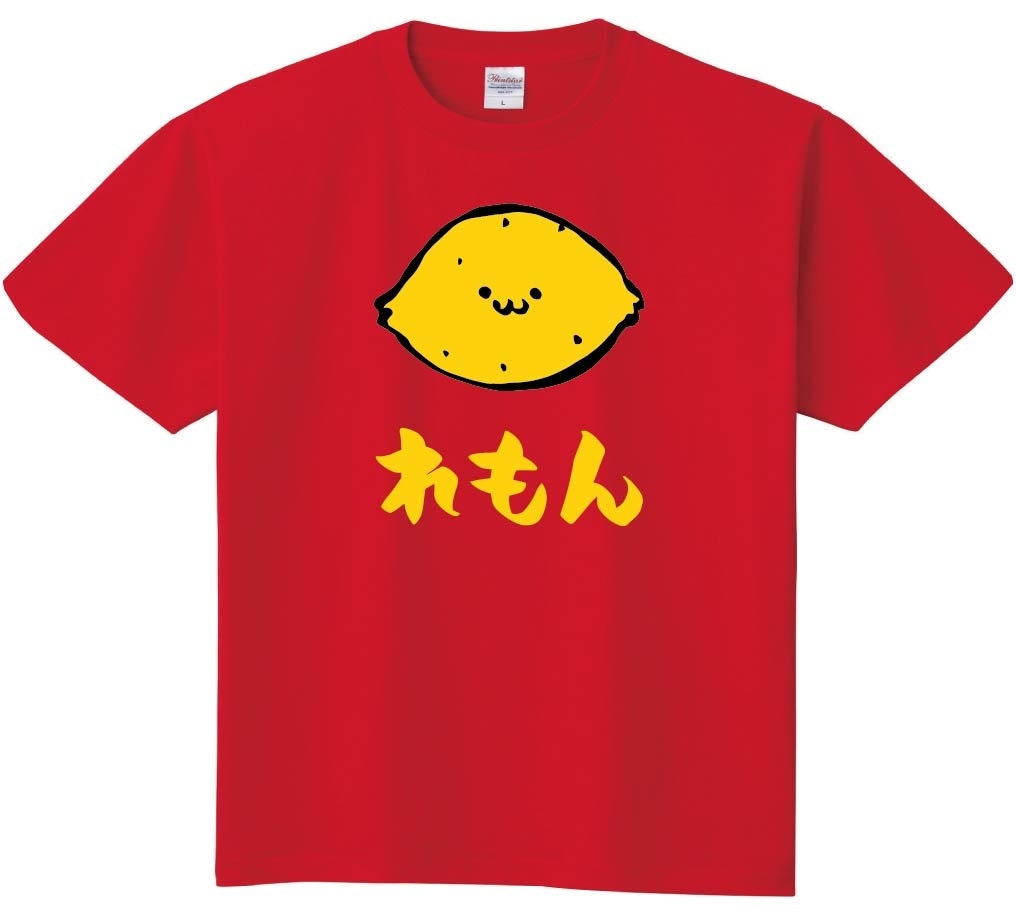 れもん　レモン　檸檬　野菜　果物　筆絵　イラスト　カラー　半袖Tシャツ