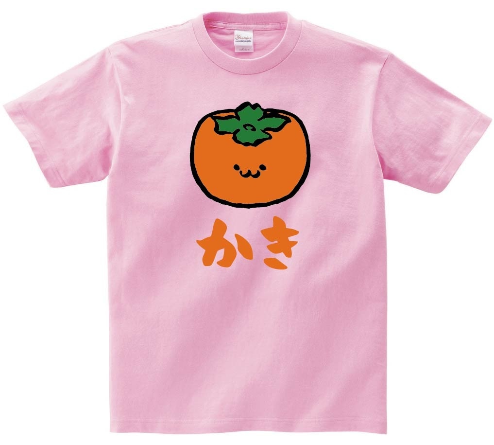 かき　カキ　柿　野菜　果物　筆絵　イラスト　カラー　半袖Tシャツ