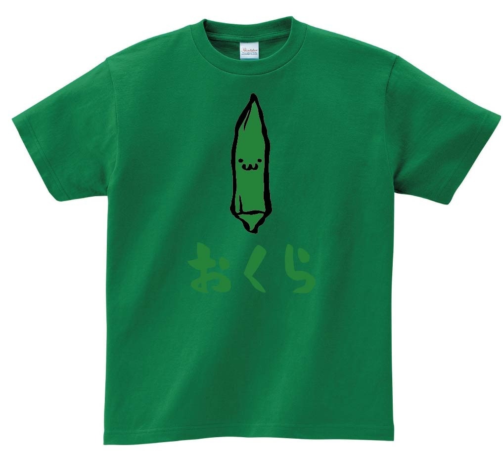 おくら　オクラ　陸蓮根　野菜　果物　筆絵　イラスト　カラー　半袖Tシャツ