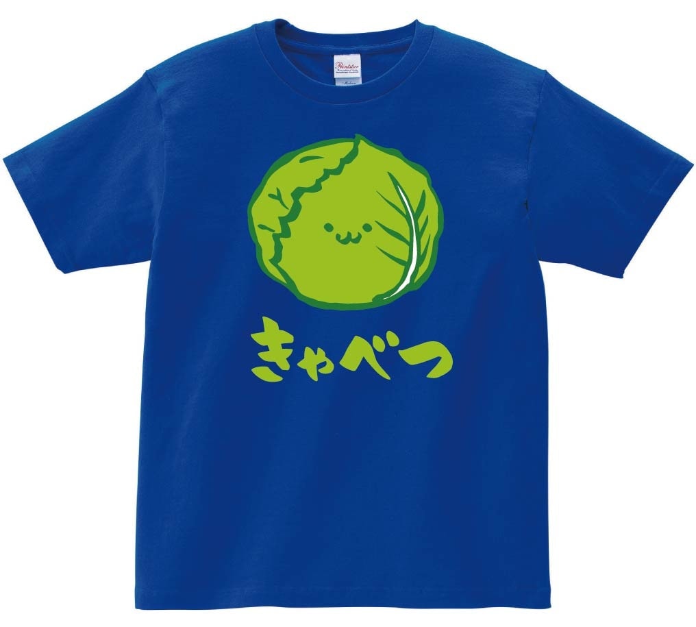 きゃべつ　キャベツ　甘藍　野菜　果物　筆絵　イラスト　カラー　半袖Tシャツ