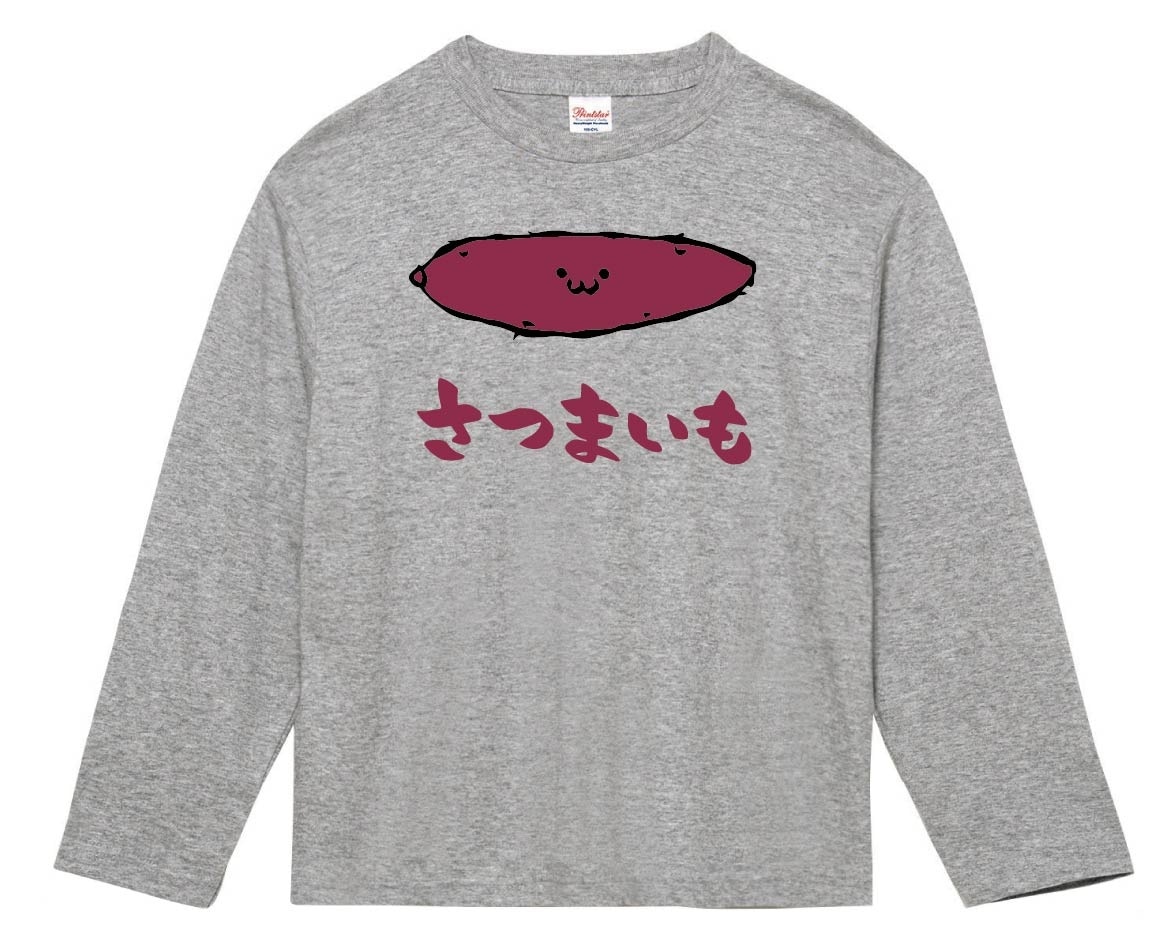 さつまいも　サツマイモ　薩摩芋　野菜　果物　筆絵　イラスト　カラー　長袖Tシャツ