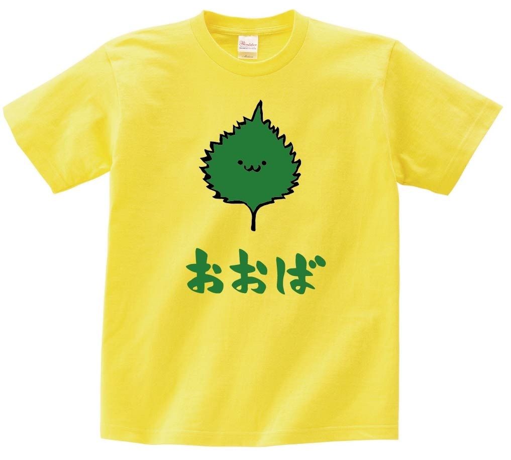 おおば　オオバ　大葉　しそ　紫蘇　野菜　果物　筆絵　イラスト　カラー　半袖Tシャツ