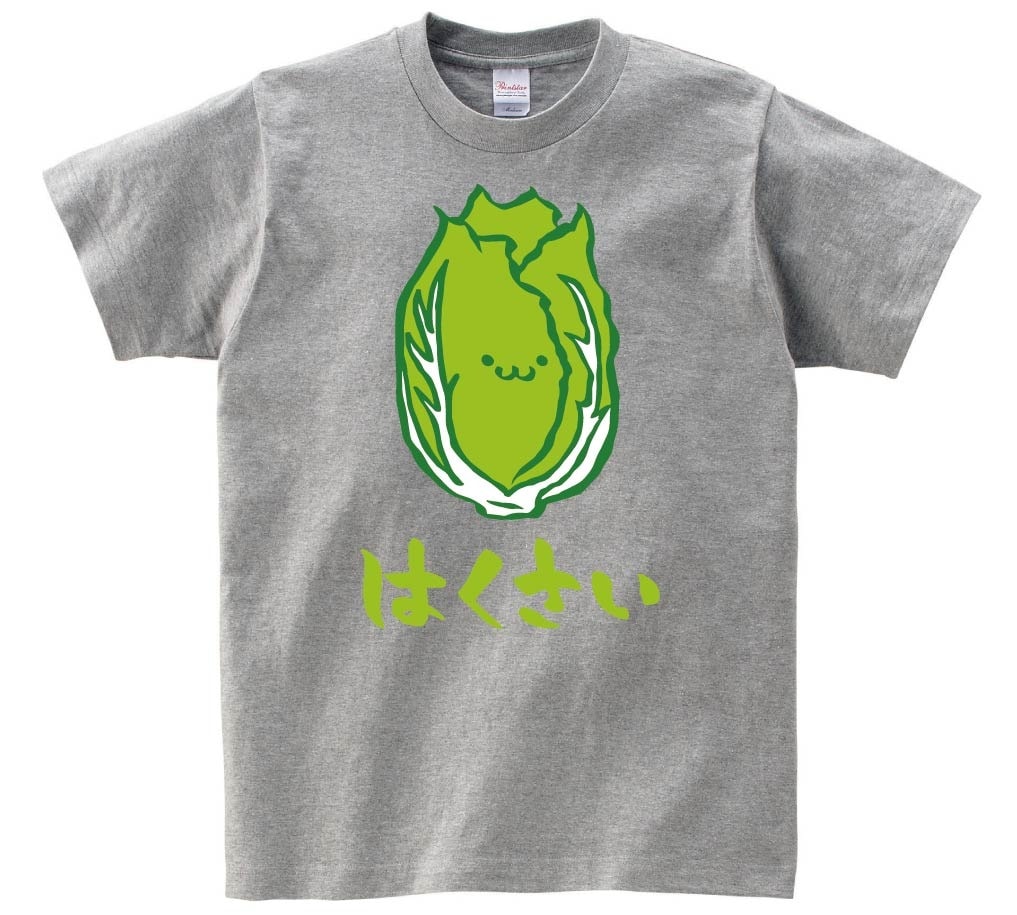 はくさい　ハクサイ　白菜　野菜　果物　筆絵　イラスト　カラー　半袖Tシャツ