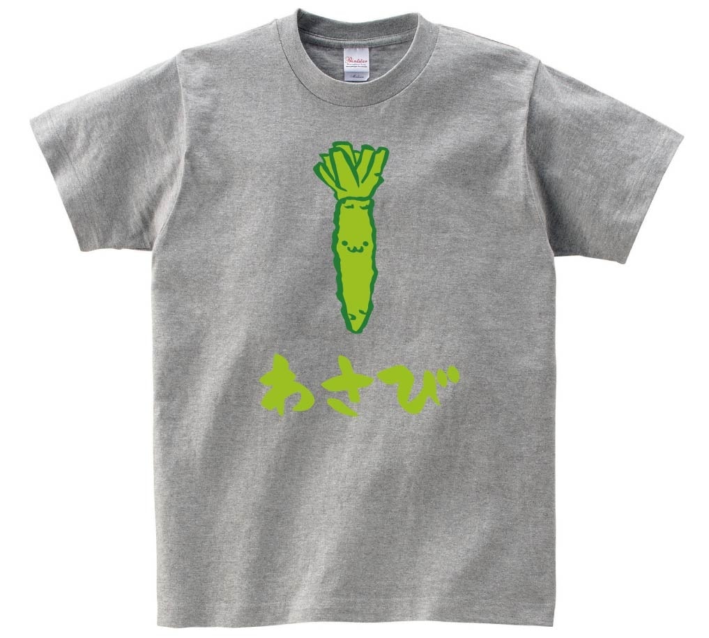 わさび　ワサビ　山葵　野菜　果物　筆絵　イラスト　カラー　半袖Tシャツ