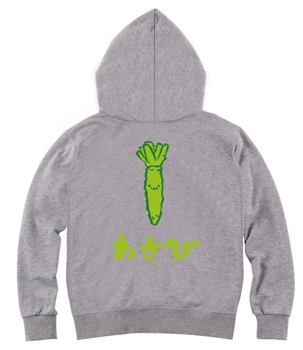 わさび　ワサビ　山葵　野菜　果物　筆絵　イラスト　カラー　ジップパーカー