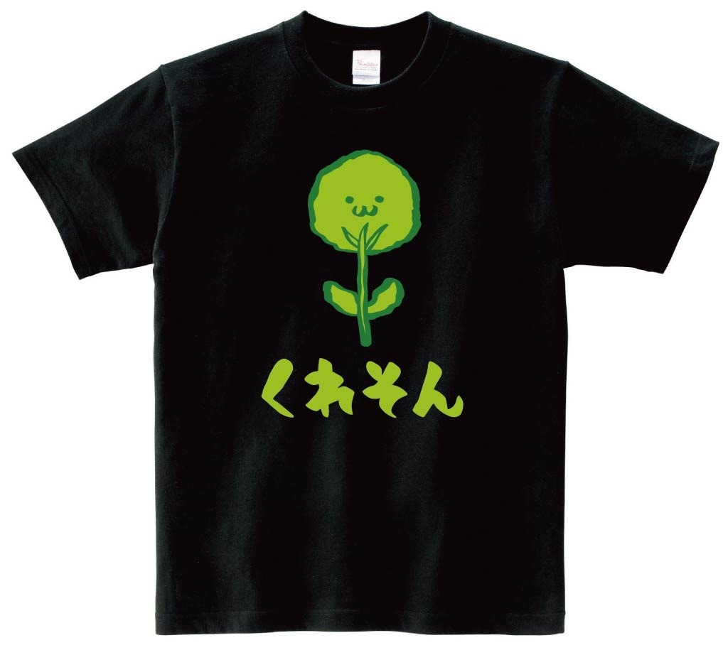 くれそん　クレソン　野菜　果物　筆絵　イラスト　カラー　半袖Tシャツ