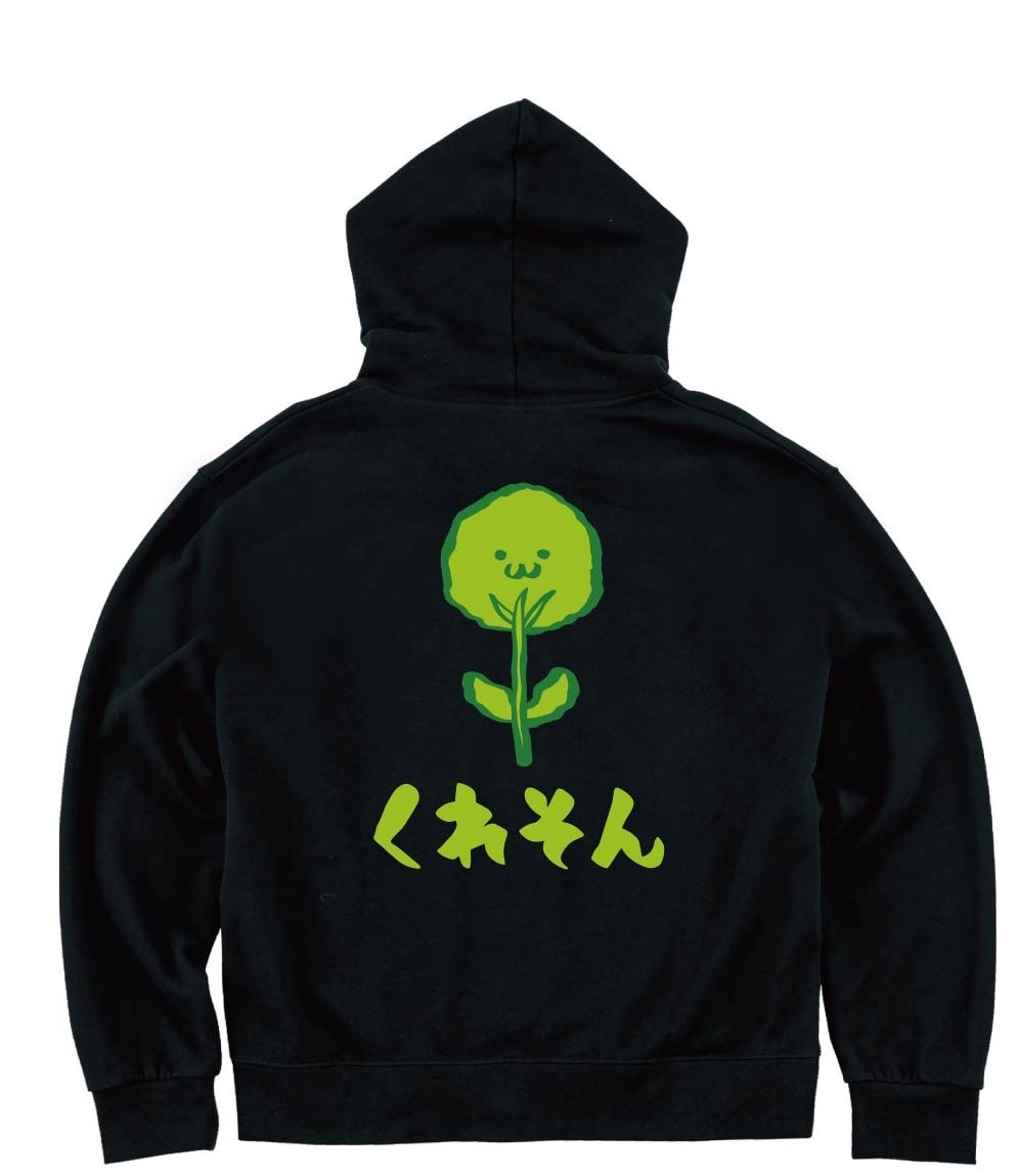 くれそん　クレソン　野菜　果物　筆絵　イラスト　カラー　ジップパーカー