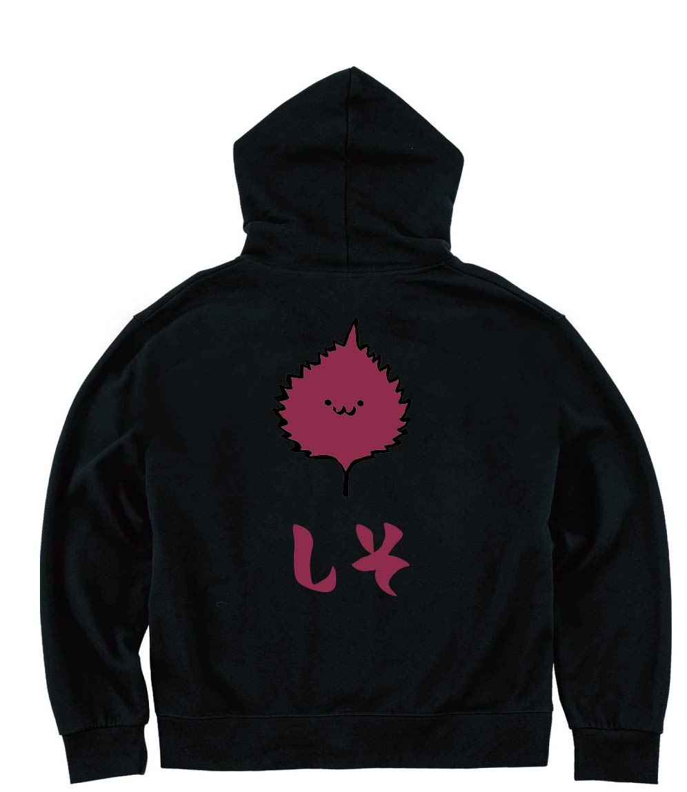 しそ　シソ　紫蘇　おおば　大葉　野菜　果物　筆絵　イラスト　カラー　ジップパーカー