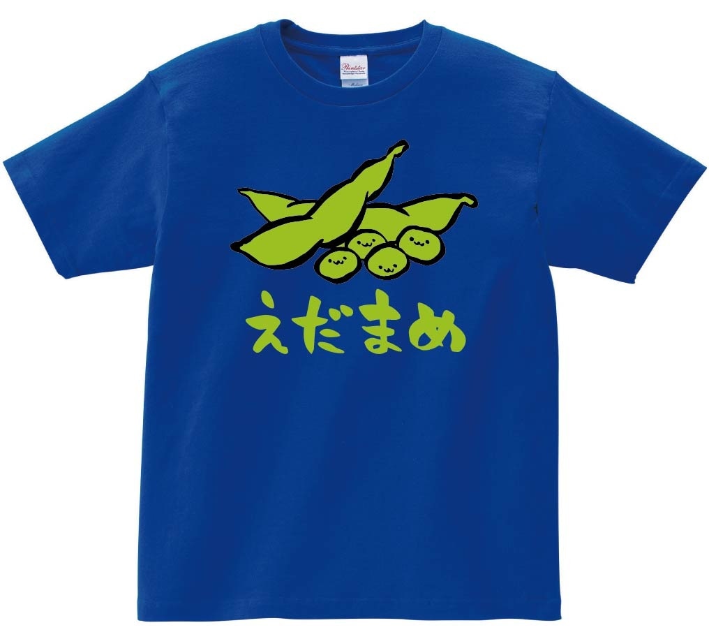 えだまめ　枝豆　おつまみ　食べ物　筆絵　イラスト　カラー　半袖Tシャツ
