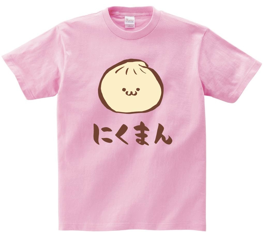 にくまん　肉まん　ホットスナック　食べ物　筆絵　イラスト　カラー　半袖Tシャツ