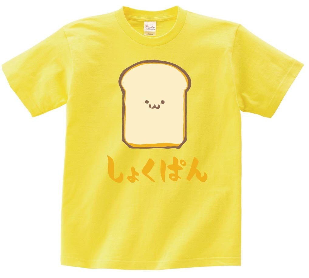 しょくぱん　食パン　食べ物　筆絵　イラスト　カラー　半袖Tシャツ