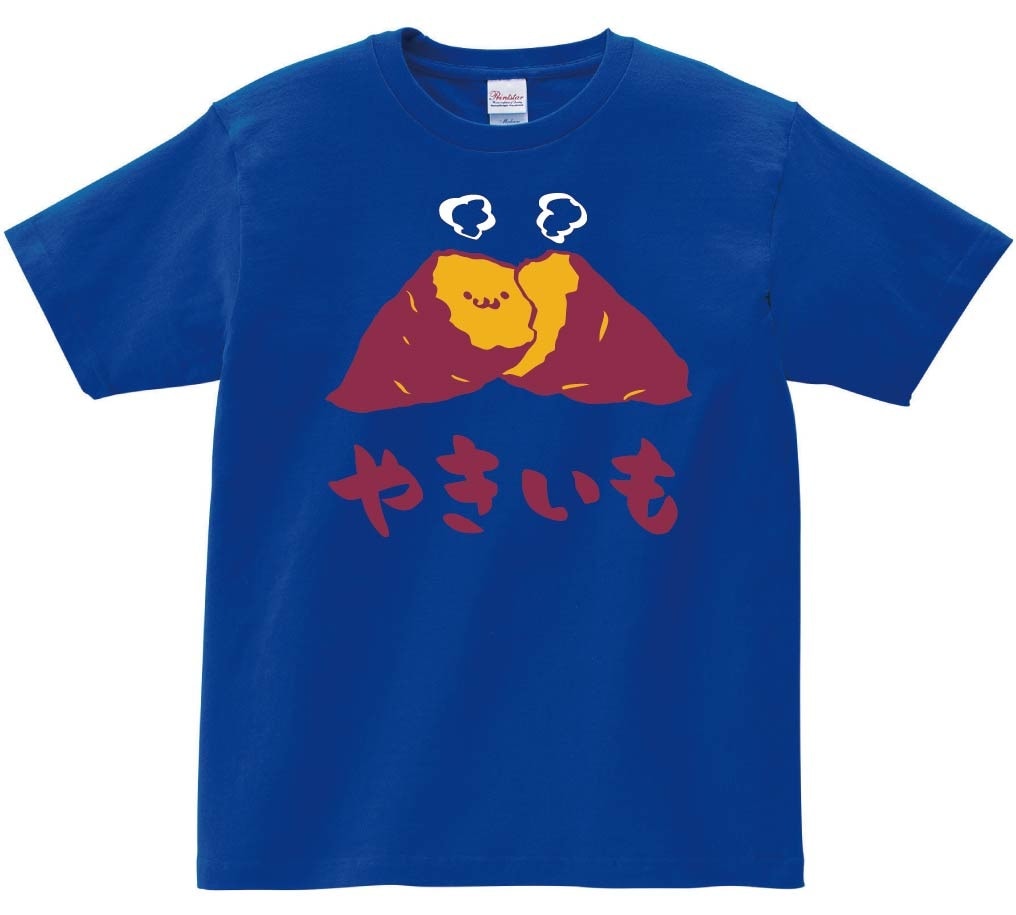 やきいも　焼き芋　スイーツ　食べ物　筆絵　イラスト　カラー　半袖Tシャツ