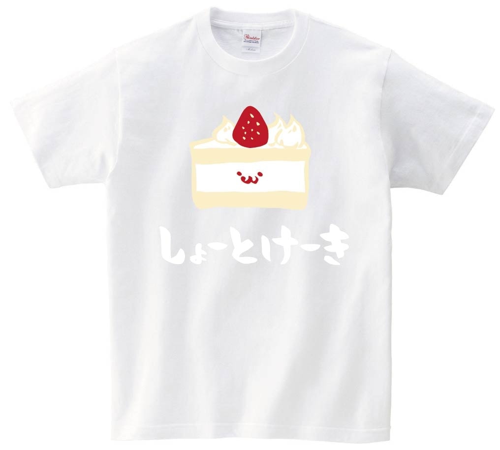 しょーとけーき　ショートケーキ　いちご　スイーツ　食べ物　筆絵　イラスト　カラー　半袖Tシャツ