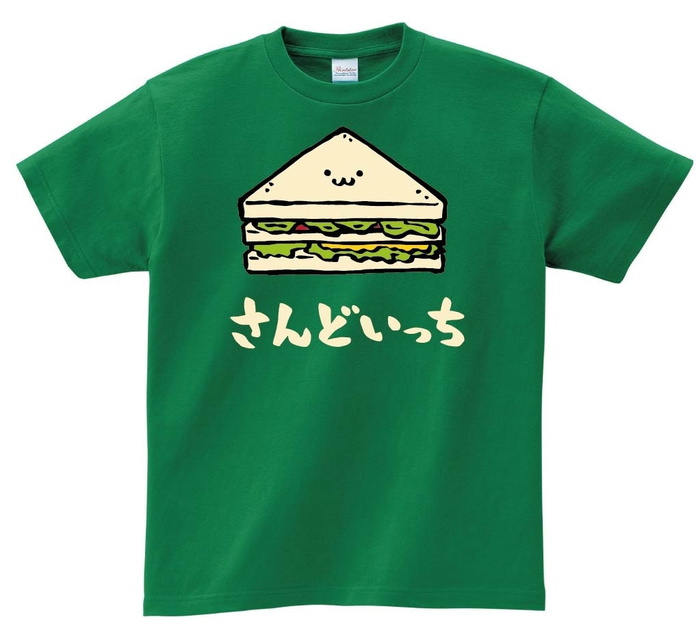 さんどいっち　サンドイッチ　惣菜パン　食べ物　筆絵　イラスト　カラー　半袖Tシャツ