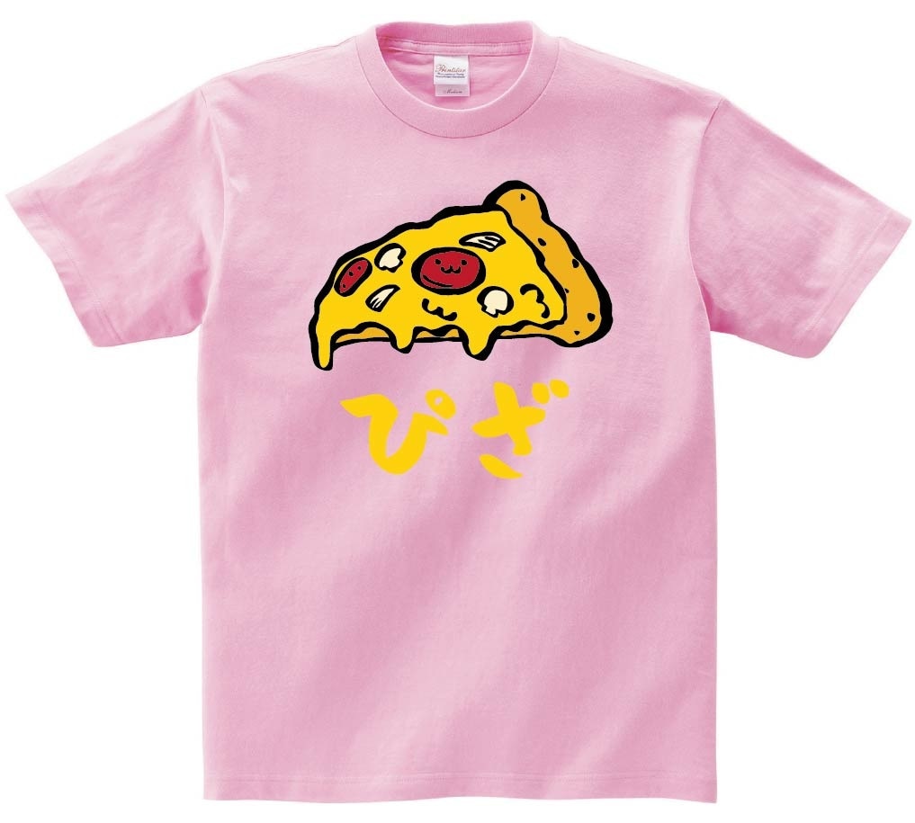 ぴざ　ピザ　ピッツァ　おつまみ　食べ物　筆絵　イラスト　カラー　半袖Tシャツ