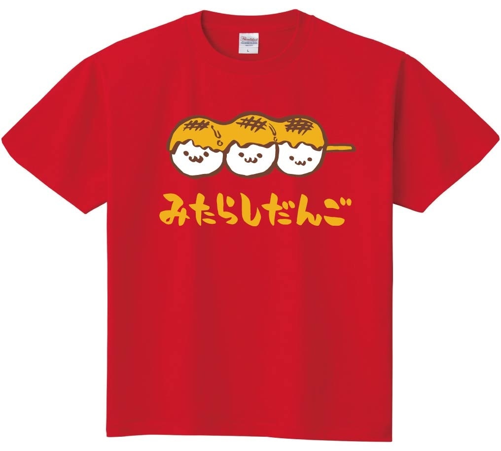 みたらしだんご　みたらし団子　スイーツ　食べ物　筆絵　イラスト　カラー　半袖Tシャツ