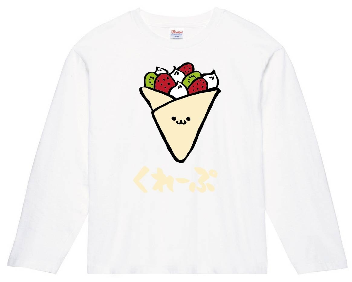 くれーぷ　クレープ　いちご　スイーツ　食べ物　筆絵　イラスト　カラー　長袖Tシャツ