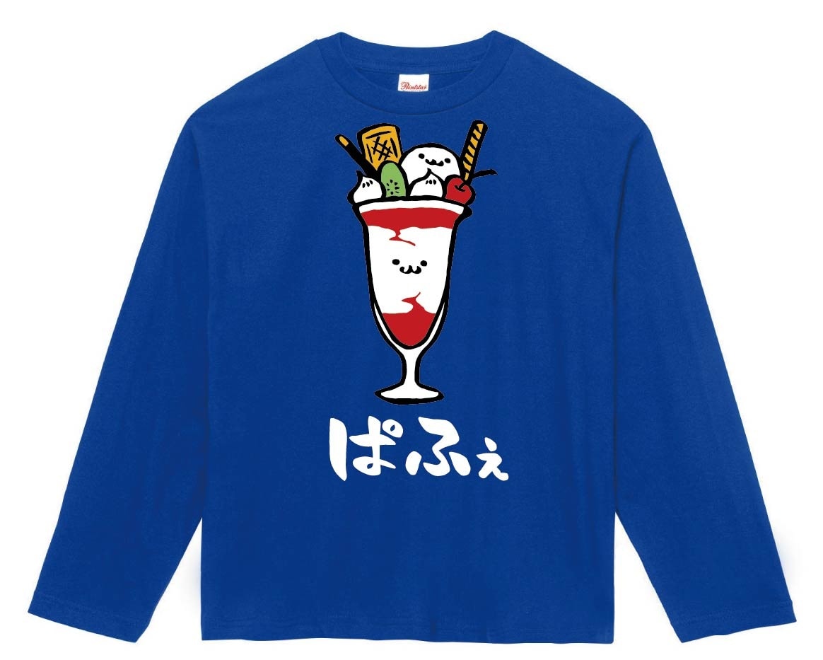 ぱふぇ　パフェ　フルーツ　スイーツ　食べ物　筆絵　イラスト　カラー　長袖Tシャツ