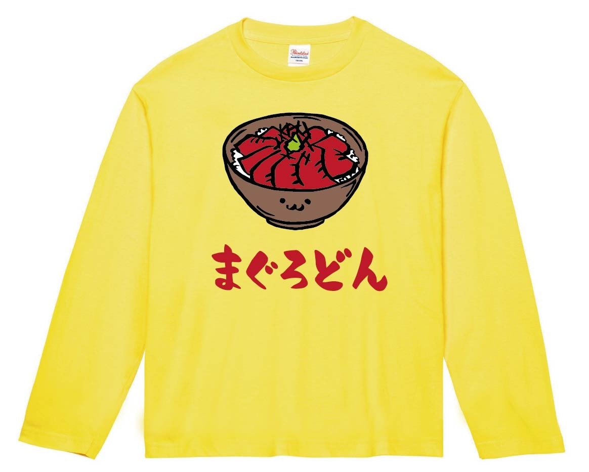 まぐろどん　マグロ丼　鉄火丼　丼物　食べ物　筆絵　イラスト　カラー　長袖Tシャツ