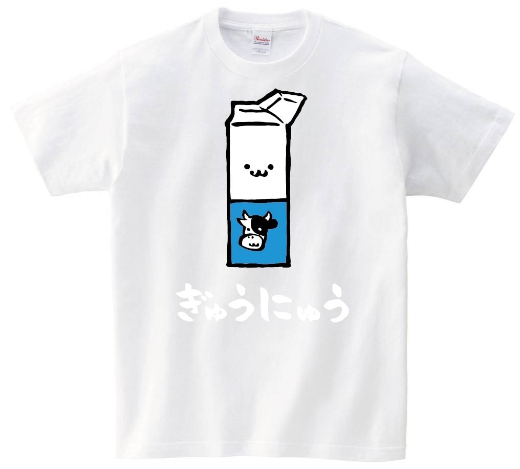 ぎゅうにゅう　牛乳　飲み物　筆絵　イラスト　カラー　半袖Tシャツ