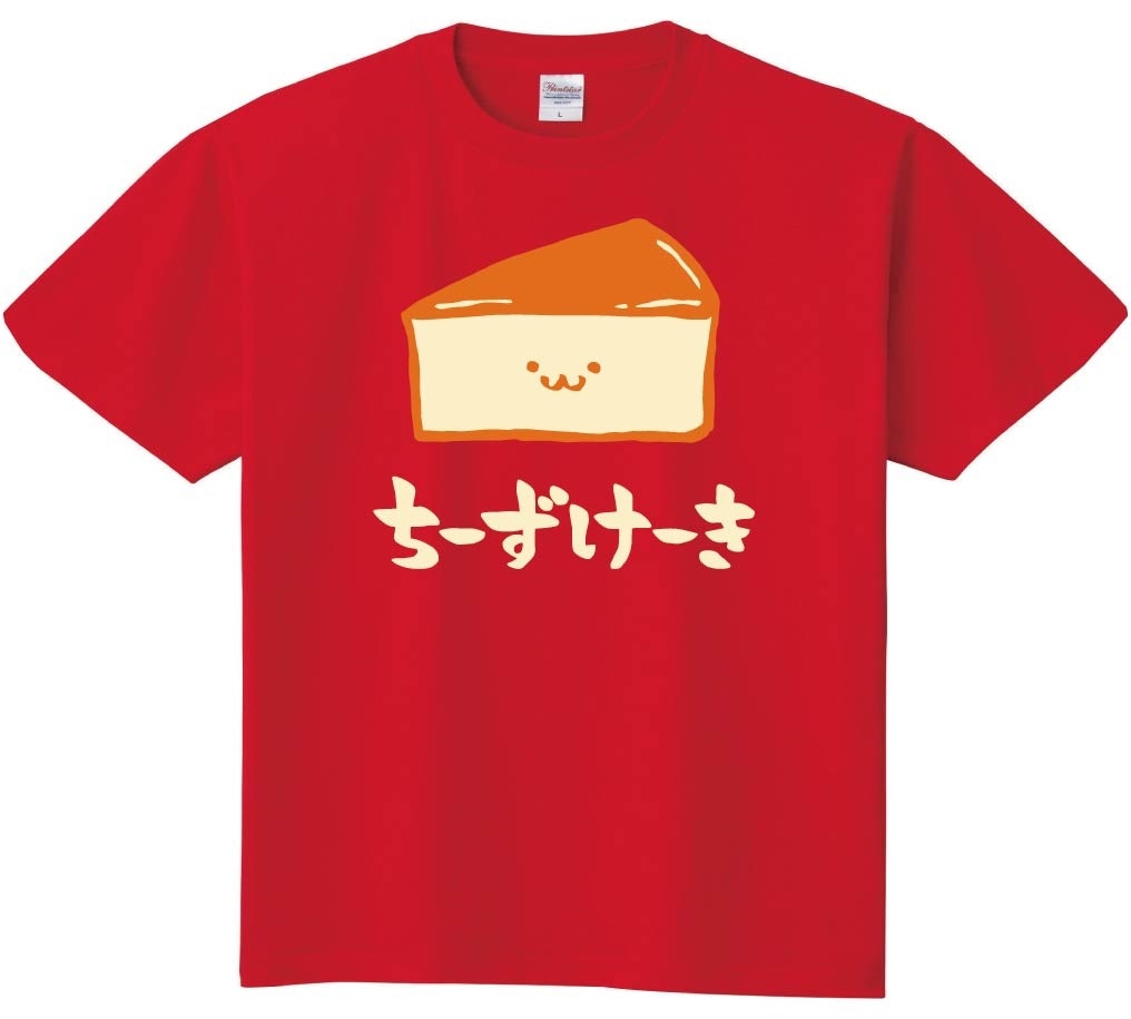 ちーずけーき　チーズケーキ　スイーツ　食べ物　筆絵　イラスト　カラー　半袖Tシャツ