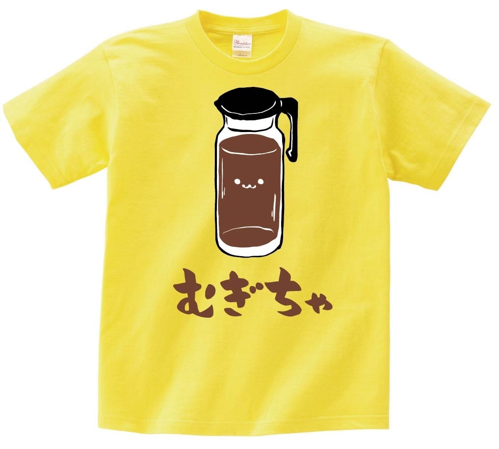 むぎちゃ　むぎ茶　麦茶　飲み物　筆絵　イラスト　カラー　半袖Tシャツ