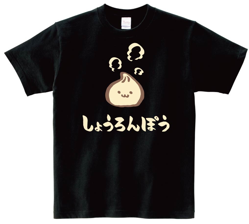 しょうろんぽう　小籠包　中華　食べ物　筆絵　イラスト　カラー　半袖Tシャツ