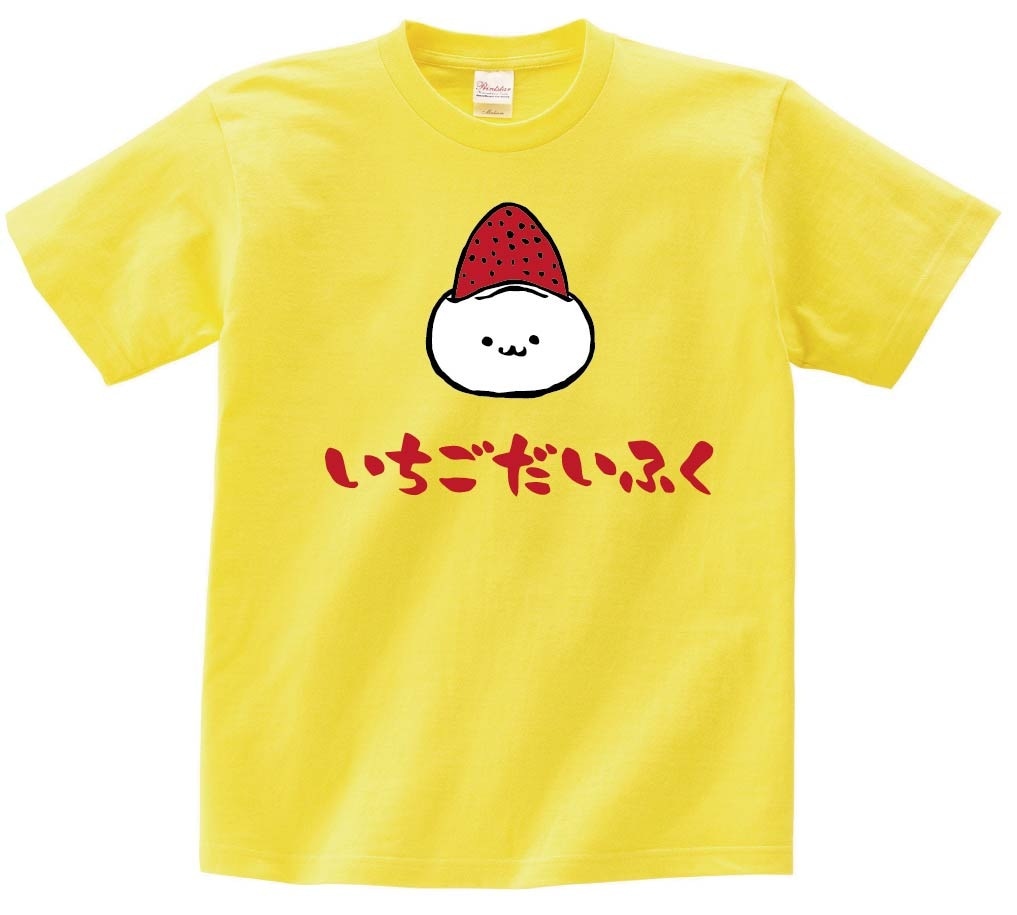 いちごだいふく　苺大福　スイーツ　食べ物　筆絵　イラスト　カラー　半袖Tシャツ